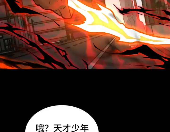 漫画《高武：登陆未来一万年》第118话 屠杀第77张图