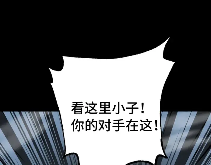 漫画《高武：登陆未来一万年》第118话 屠杀第85张图