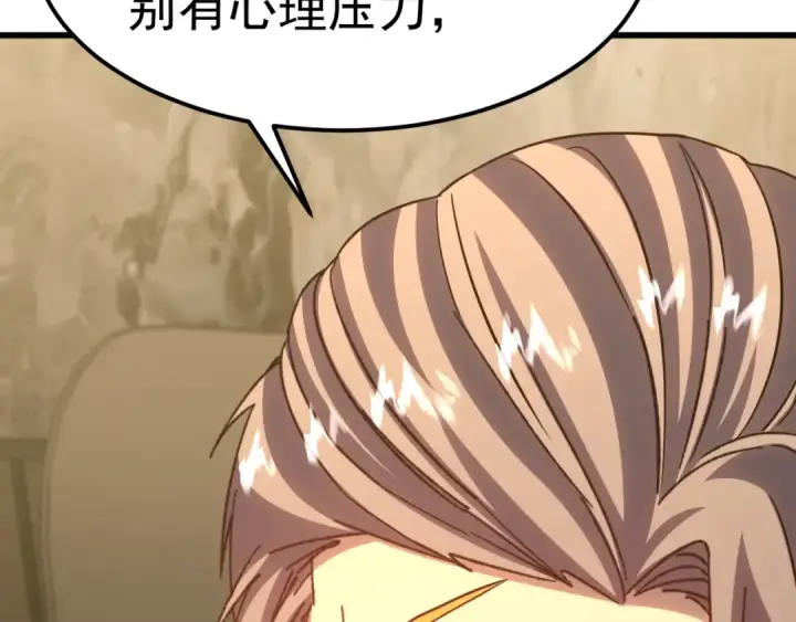 漫画《高武：登陆未来一万年》第119话 解锁新权限第110张图