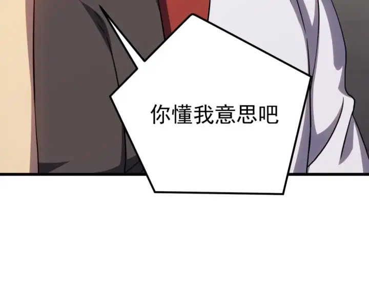 漫画《高武：登陆未来一万年》第119话 解锁新权限第115张图