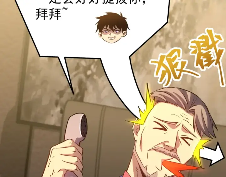 漫画《高武：登陆未来一万年》第119话 解锁新权限第117张图