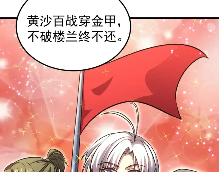 漫画《高武：登陆未来一万年》第119话 解锁新权限第123张图