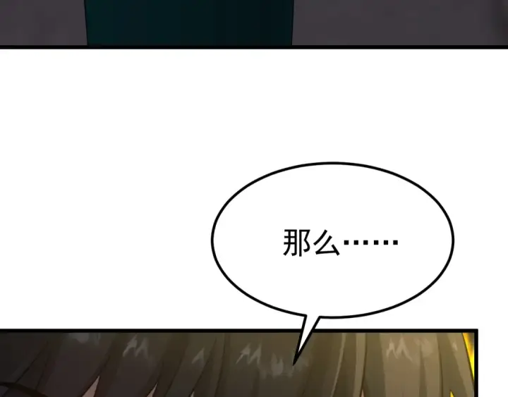 漫画《高武：登陆未来一万年》第119话 解锁新权限第133张图