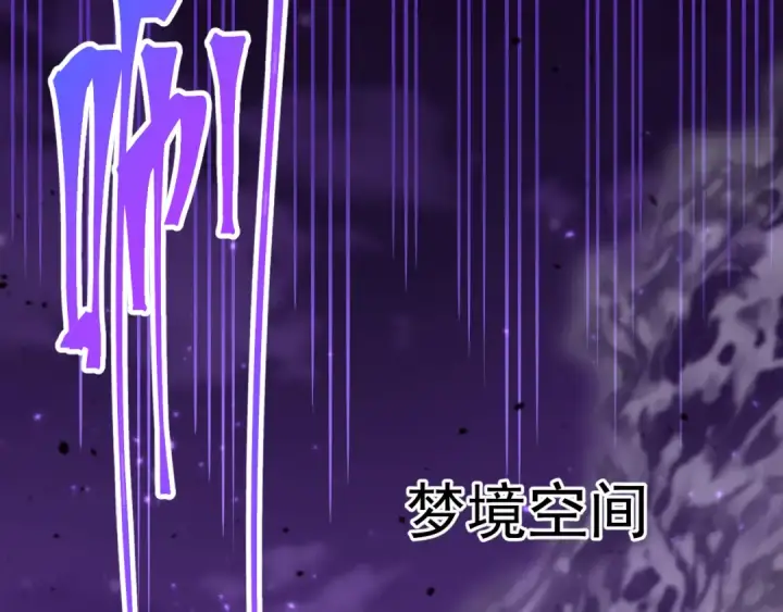 漫画《高武：登陆未来一万年》第119话 解锁新权限第135张图