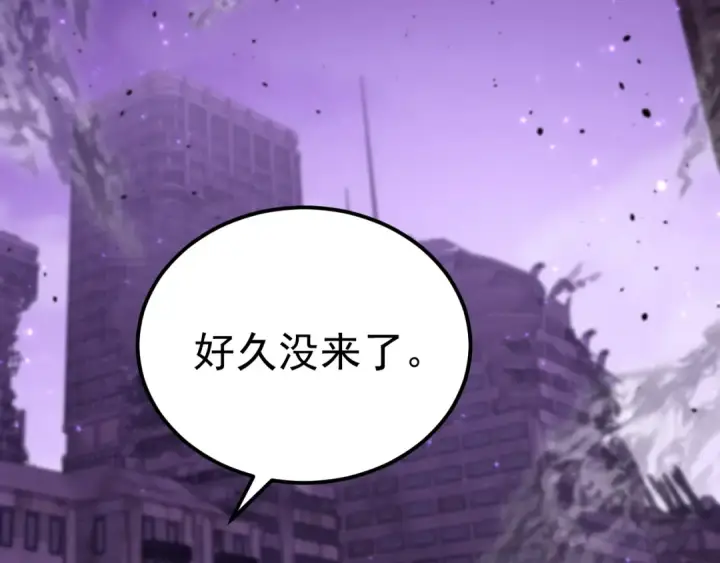 漫画《高武：登陆未来一万年》第119话 解锁新权限第137张图