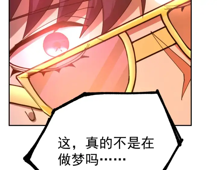 漫画《高武：登陆未来一万年》第119话 解锁新权限第14张图