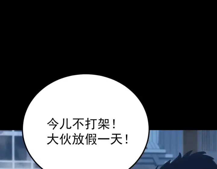 漫画《高武：登陆未来一万年》第119话 解锁新权限第140张图
