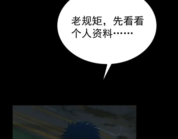 漫画《高武：登陆未来一万年》第119话 解锁新权限第143张图