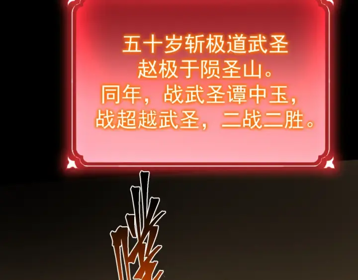 漫画《高武：登陆未来一万年》第119话 解锁新权限第159张图