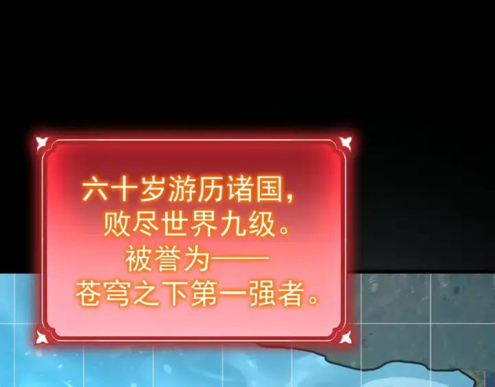 漫画《高武：登陆未来一万年》第119话 解锁新权限第163张图