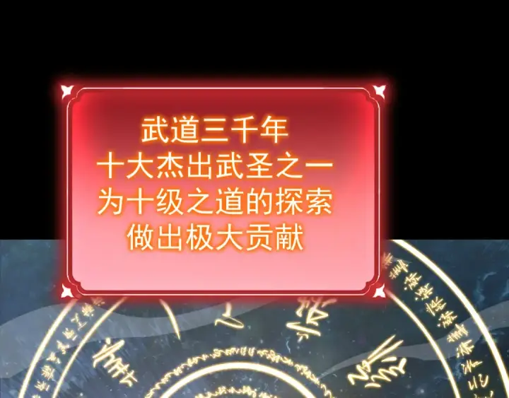 漫画《高武：登陆未来一万年》第119话 解锁新权限第166张图