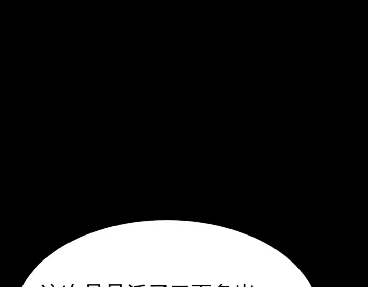 漫画《高武：登陆未来一万年》第119话 解锁新权限第170张图