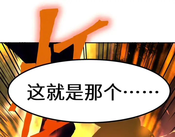 漫画《高武：登陆未来一万年》第119话 解锁新权限第18张图