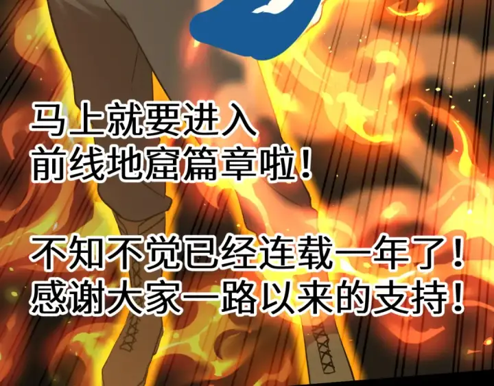 漫画《高武：登陆未来一万年》第119话 解锁新权限第193张图