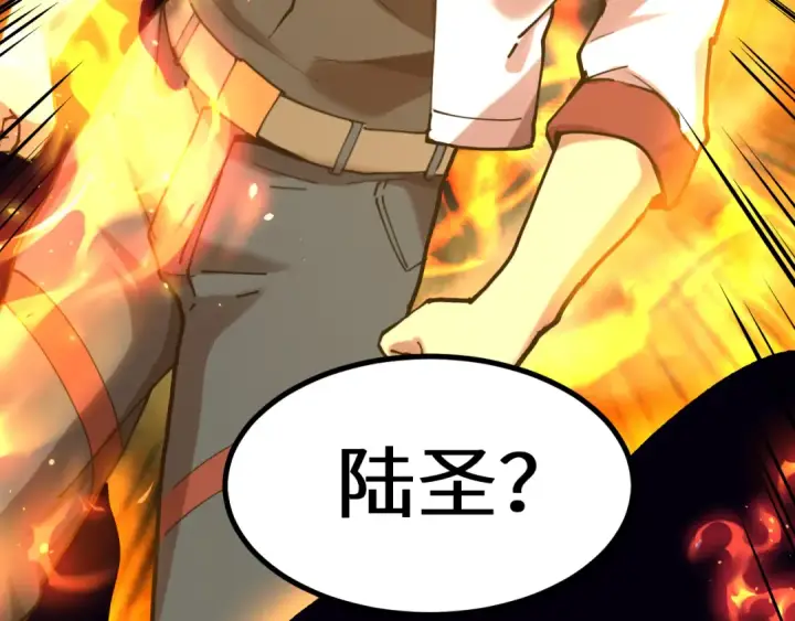 漫画《高武：登陆未来一万年》第119话 解锁新权限第20张图