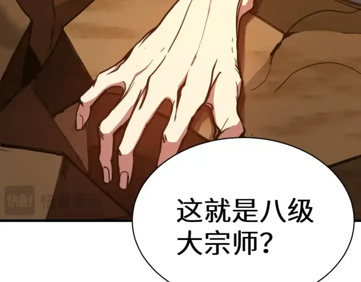 漫画《高武：登陆未来一万年》第119话 解锁新权限第25张图