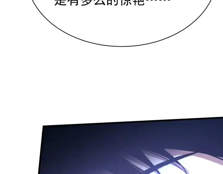 漫画《高武：登陆未来一万年》第119话 解锁新权限第38张图