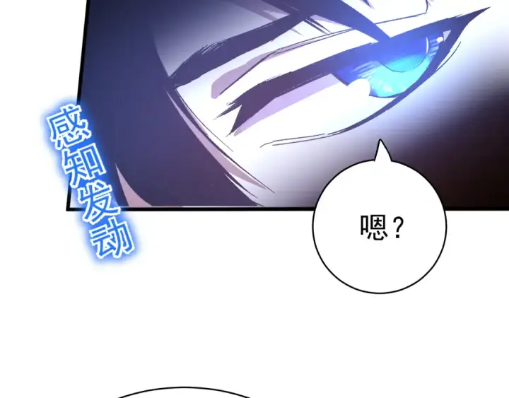 漫画《高武：登陆未来一万年》第119话 解锁新权限第39张图