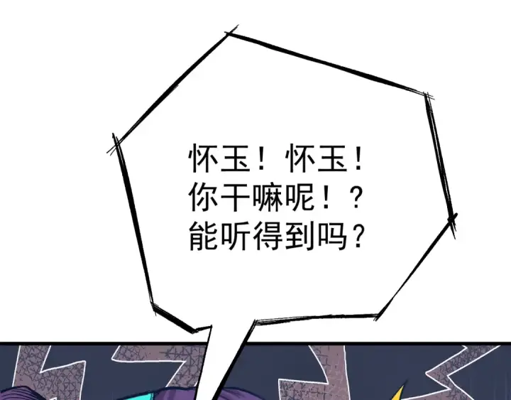 漫画《高武：登陆未来一万年》第119话 解锁新权限第44张图