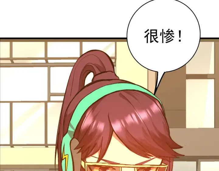 漫画《高武：登陆未来一万年》第119话 解锁新权限第49张图