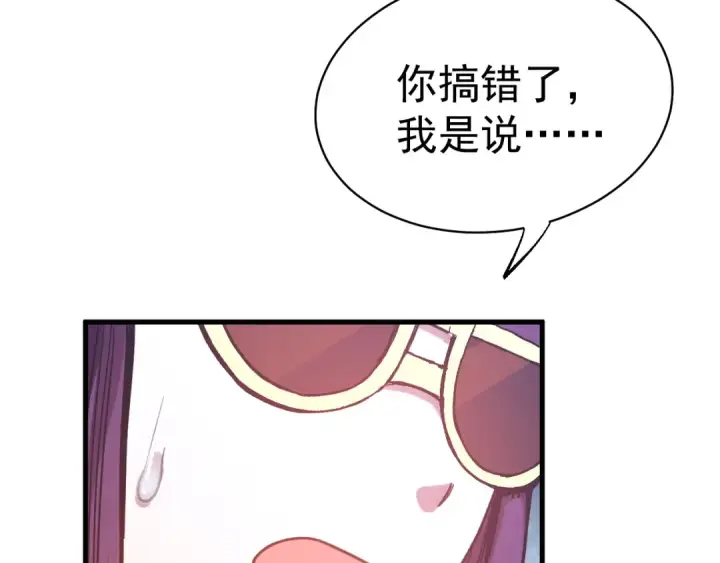 漫画《高武：登陆未来一万年》第119话 解锁新权限第52张图