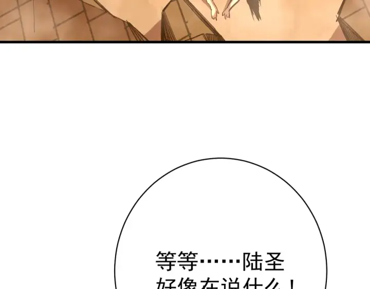 漫画《高武：登陆未来一万年》第119话 解锁新权限第57张图