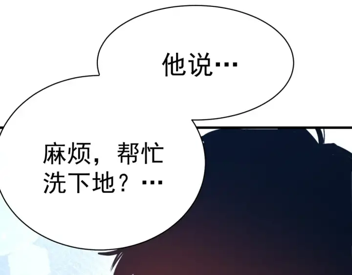 漫画《高武：登陆未来一万年》第119话 解锁新权限第60张图