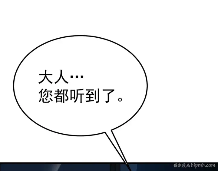 漫画《高武：登陆未来一万年》第119话 解锁新权限第64张图