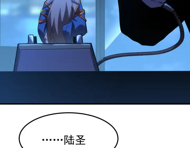 漫画《高武：登陆未来一万年》第119话 解锁新权限第66张图