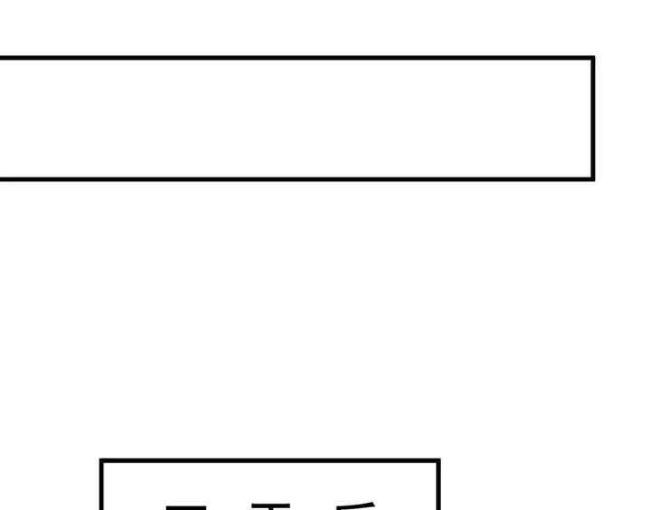 漫画《高武：登陆未来一万年》第119话 解锁新权限第71张图