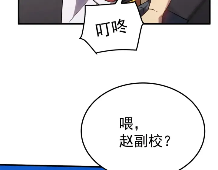 漫画《高武：登陆未来一万年》第119话 解锁新权限第76张图