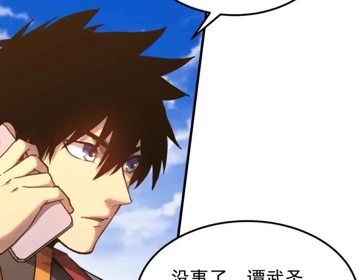 漫画《高武：登陆未来一万年》第119话 解锁新权限第77张图