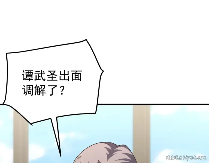 漫画《高武：登陆未来一万年》第119话 解锁新权限第80张图