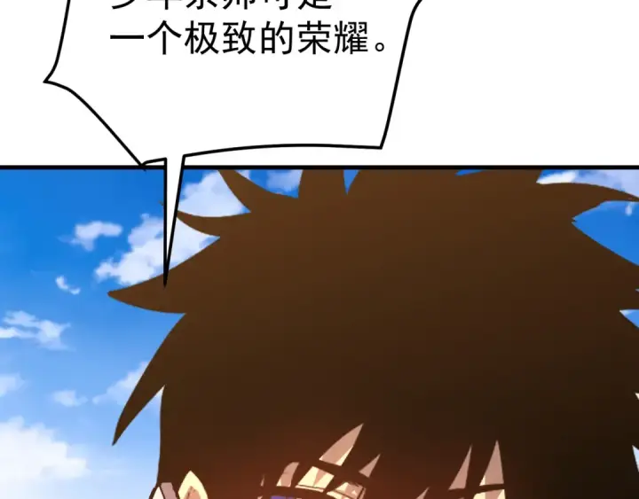 漫画《高武：登陆未来一万年》第119话 解锁新权限第85张图