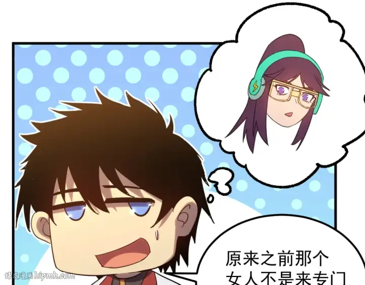 漫画《高武：登陆未来一万年》第119话 解锁新权限第88张图