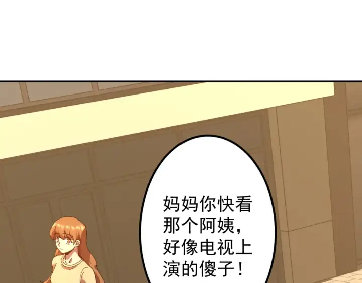 漫画《高武：登陆未来一万年》第119话 解锁新权限第9张图