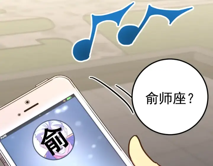 漫画《高武：登陆未来一万年》第119话 解锁新权限第93张图