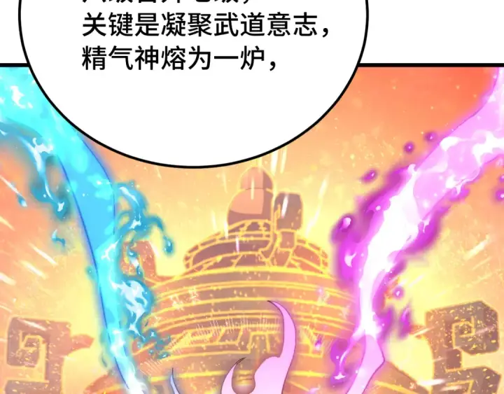 漫画《高武：登陆未来一万年》第120话 究极力量第13张图