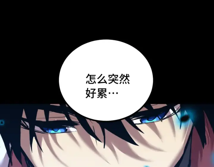 漫画《高武：登陆未来一万年》第120话 究极力量第137张图