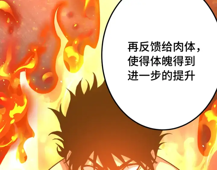 漫画《高武：登陆未来一万年》第120话 究极力量第15张图
