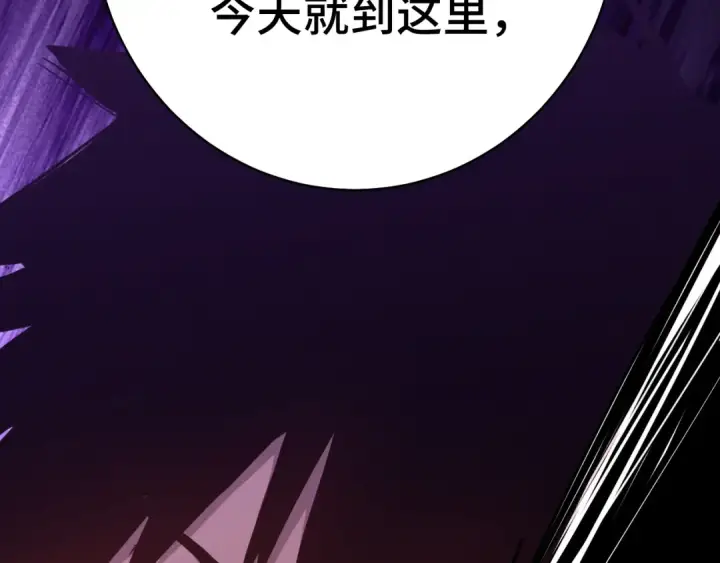 漫画《高武：登陆未来一万年》第120话 究极力量第151张图