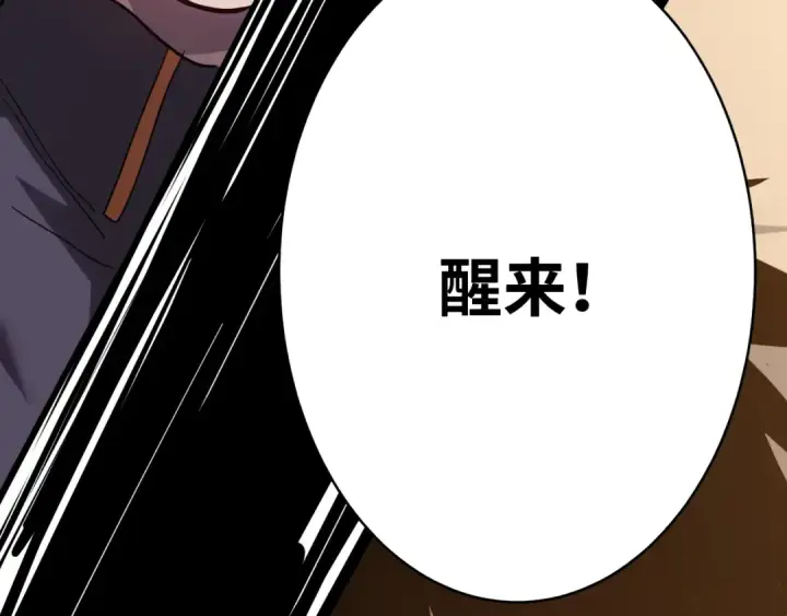 漫画《高武：登陆未来一万年》第120话 究极力量第153张图