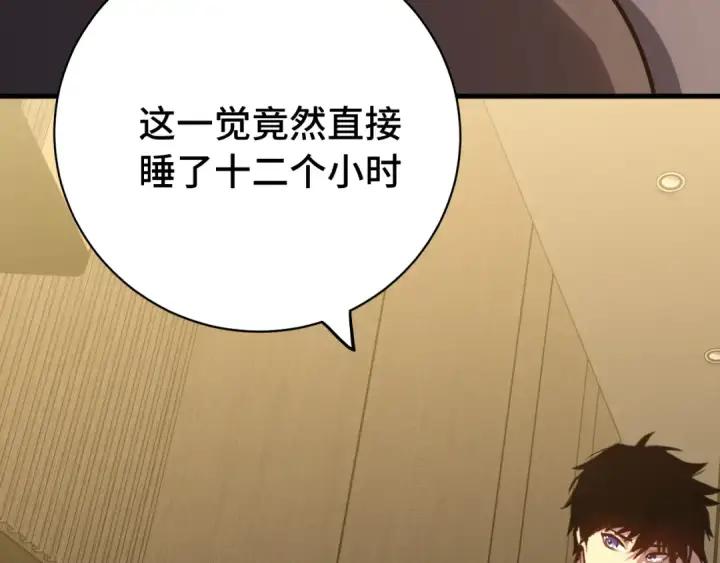 漫画《高武：登陆未来一万年》第120话 究极力量第156张图