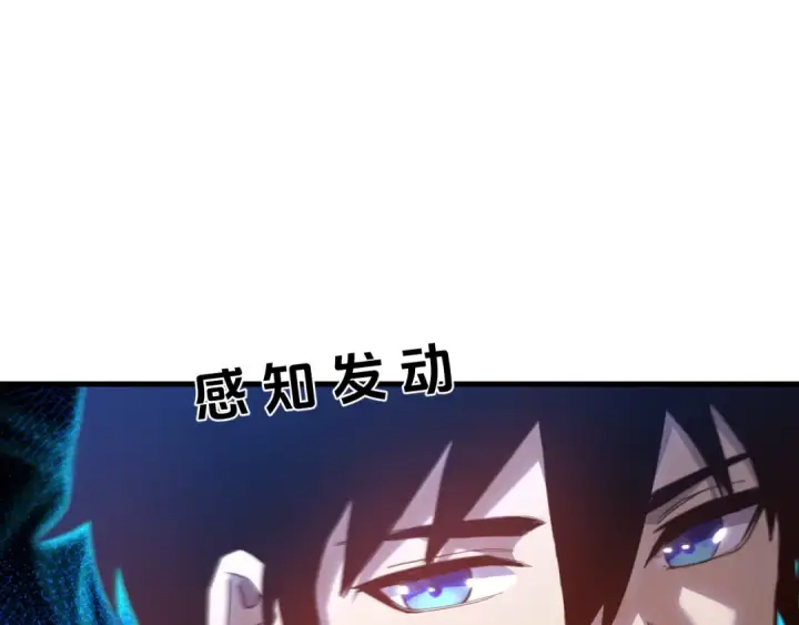 漫画《高武：登陆未来一万年》第120话 究极力量第158张图