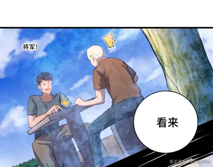 漫画《高武：登陆未来一万年》第120话 究极力量第160张图