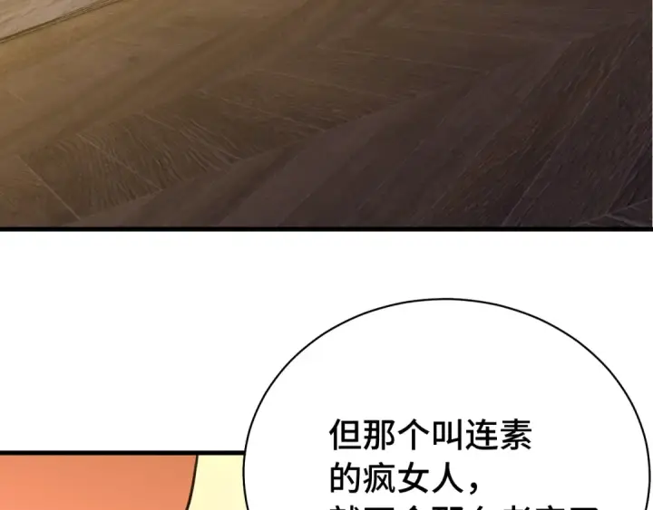 漫画《高武：登陆未来一万年》第120话 究极力量第166张图