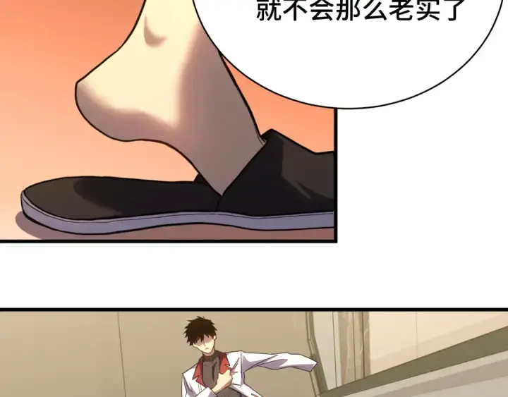 漫画《高武：登陆未来一万年》第120话 究极力量第167张图