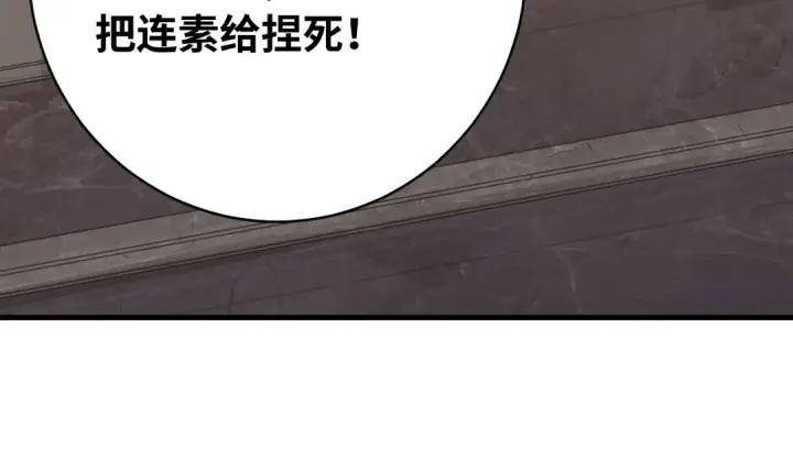 漫画《高武：登陆未来一万年》第120话 究极力量第169张图