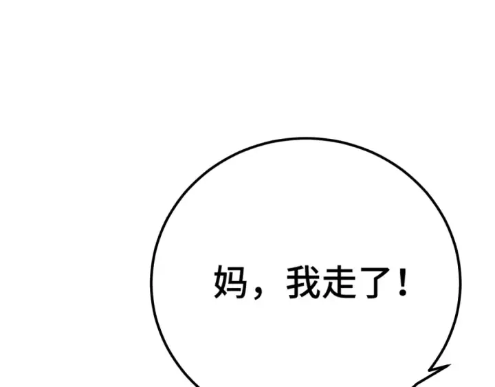 漫画《高武：登陆未来一万年》第120话 究极力量第170张图
