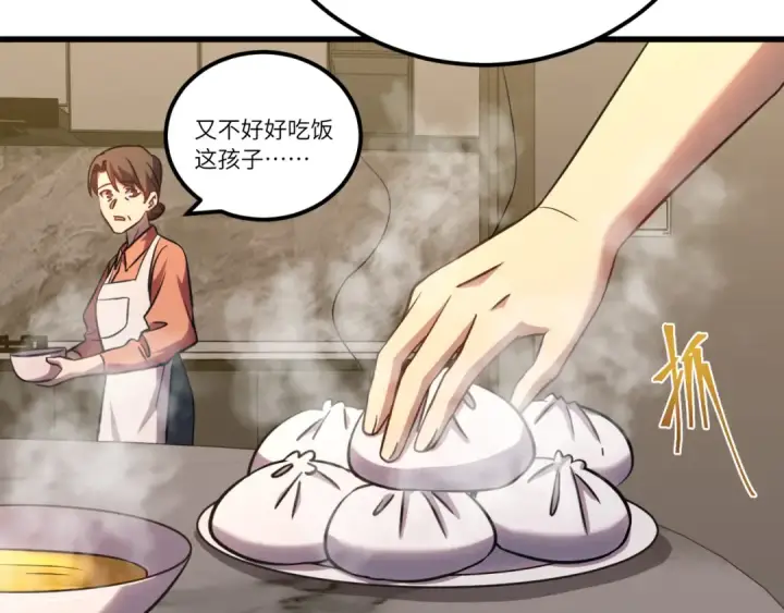 漫画《高武：登陆未来一万年》第120话 究极力量第171张图